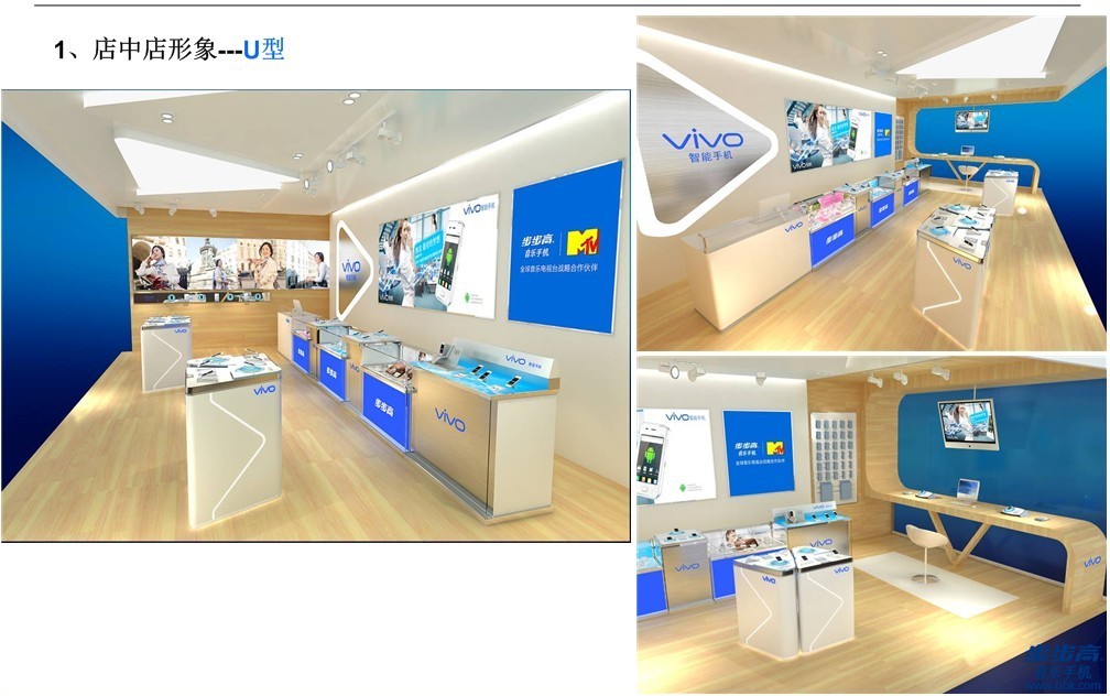 VIVO专卖店计划正在启动哈哈-Y系列及其他-vi