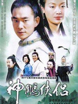 最喜欢哪个版本《神雕侠侣》