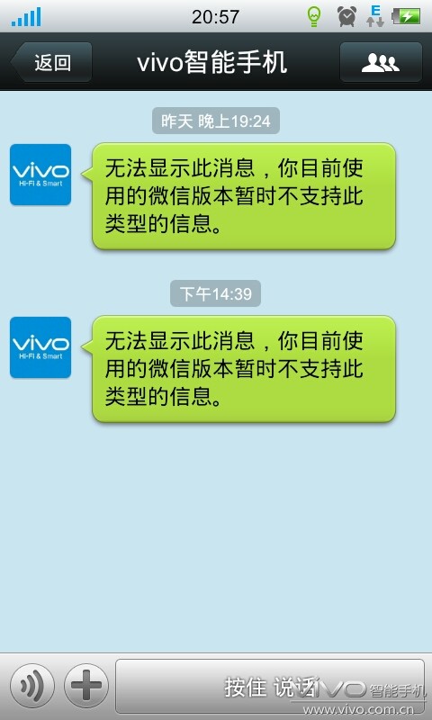 vivo手机为什么打开微信才能收到信息呢  第1张