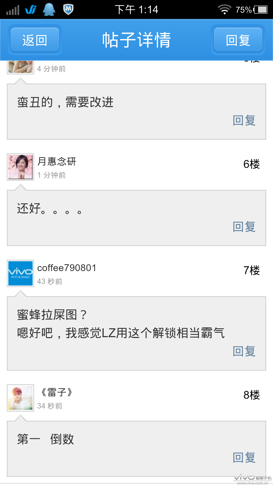 霸气锁屏界面-xplay系列-vivo智能手机v粉社区图片