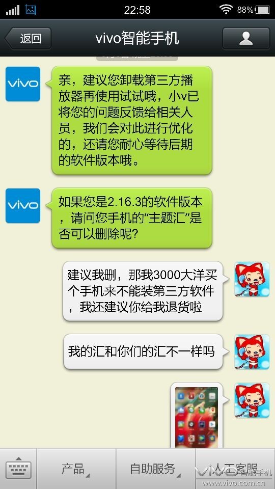 v区什么意思 2345391balp3vzu258o31u.jpg