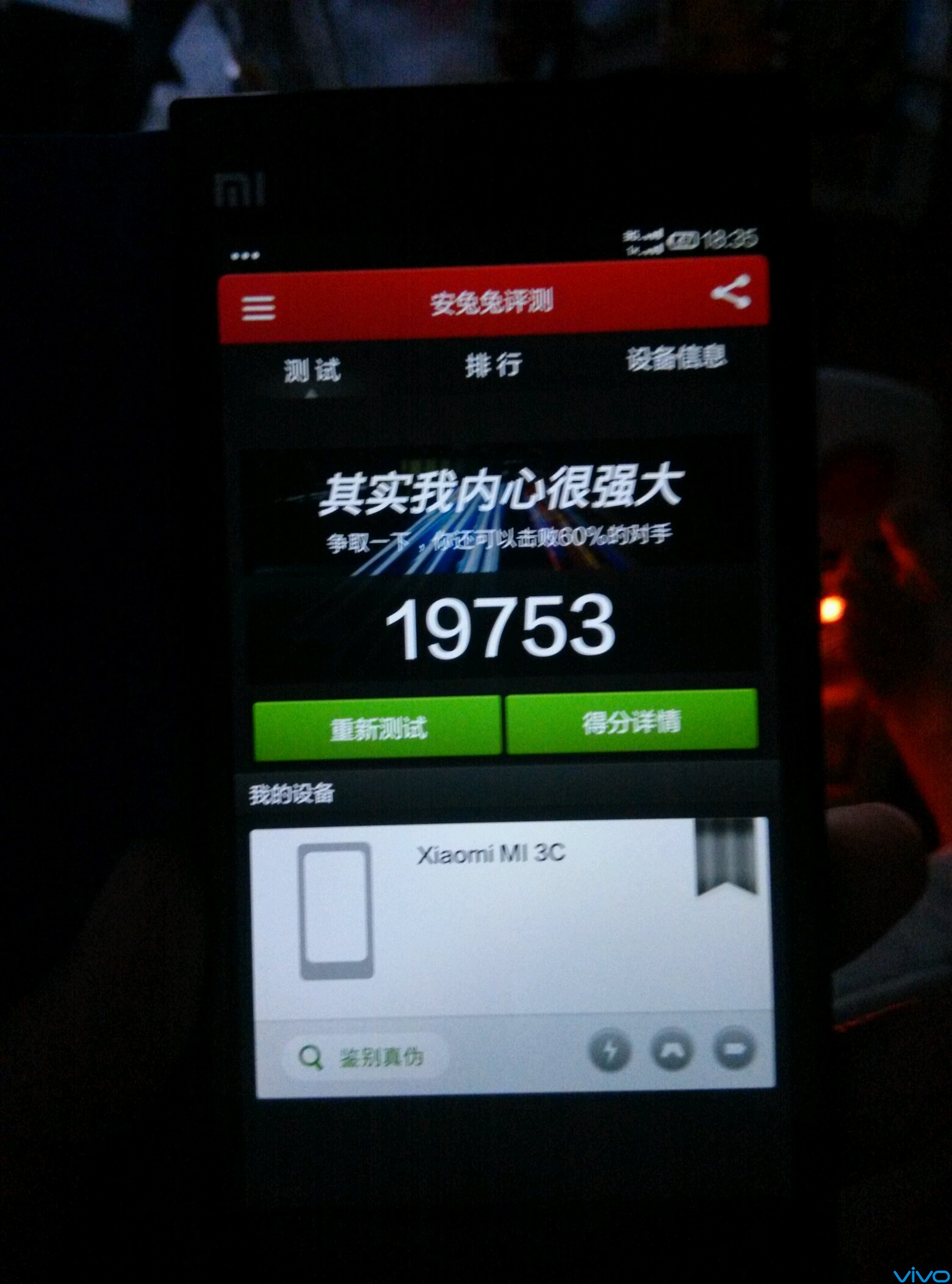 xp3s晒晒跑分-第3页-其他系列-vivo官网社区