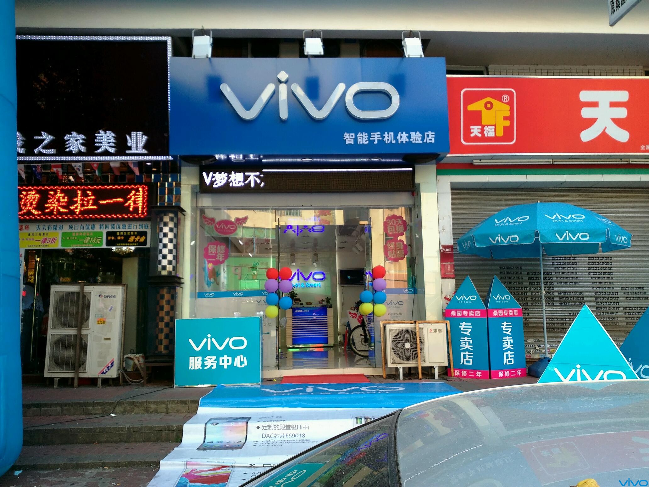 xshot手感极致,东莞东城vivo智能手机专卖店