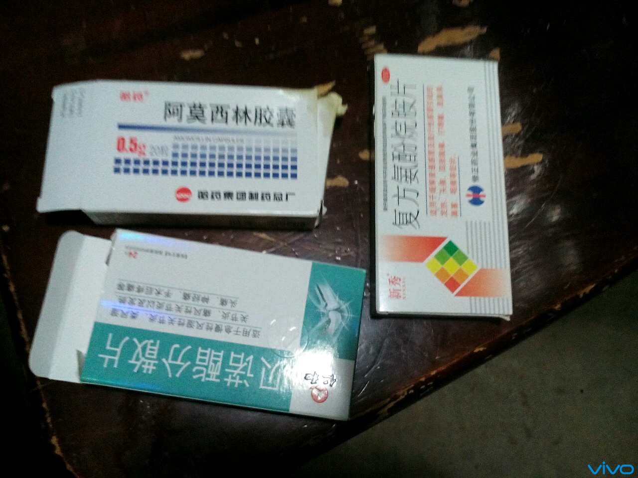 感冒药-v粉家园-vivo智能手机v粉社区