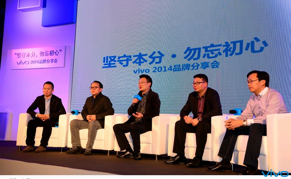 坚守本分,勿忘初心】五高管首次共同分享vivo企