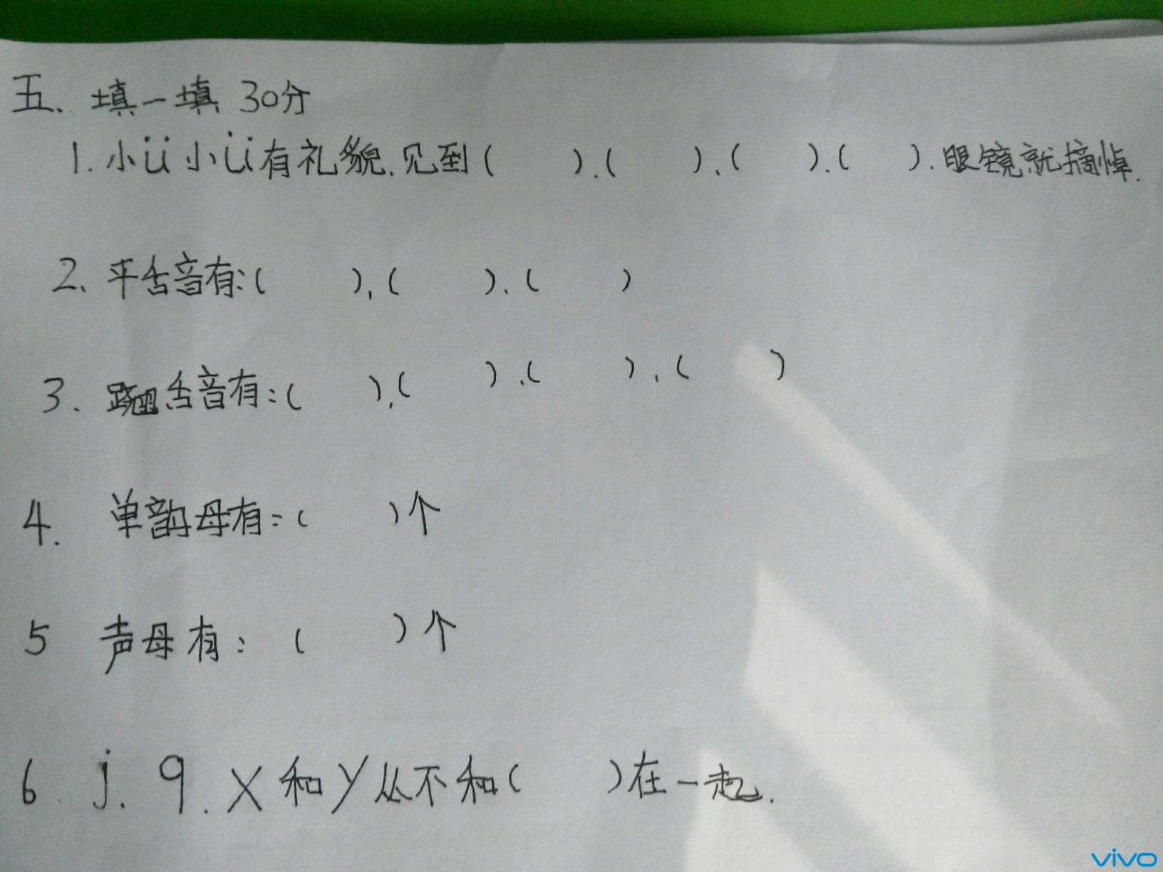 怎么学拼音最快最简单 124409vehzp44g44pfuhp3.jpg