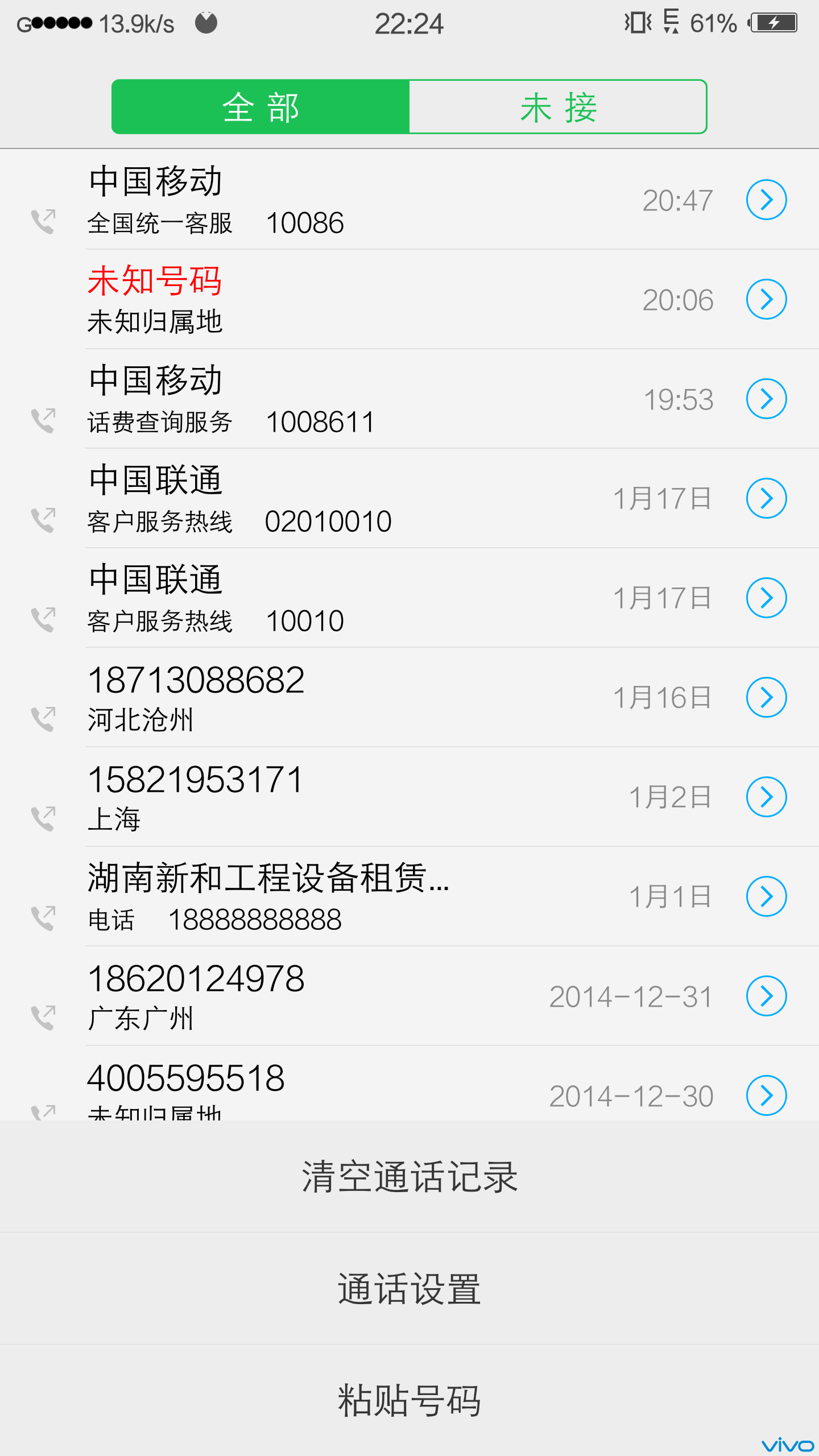 求助.怎么一次性删除通话记录-玩机技巧-vivo智