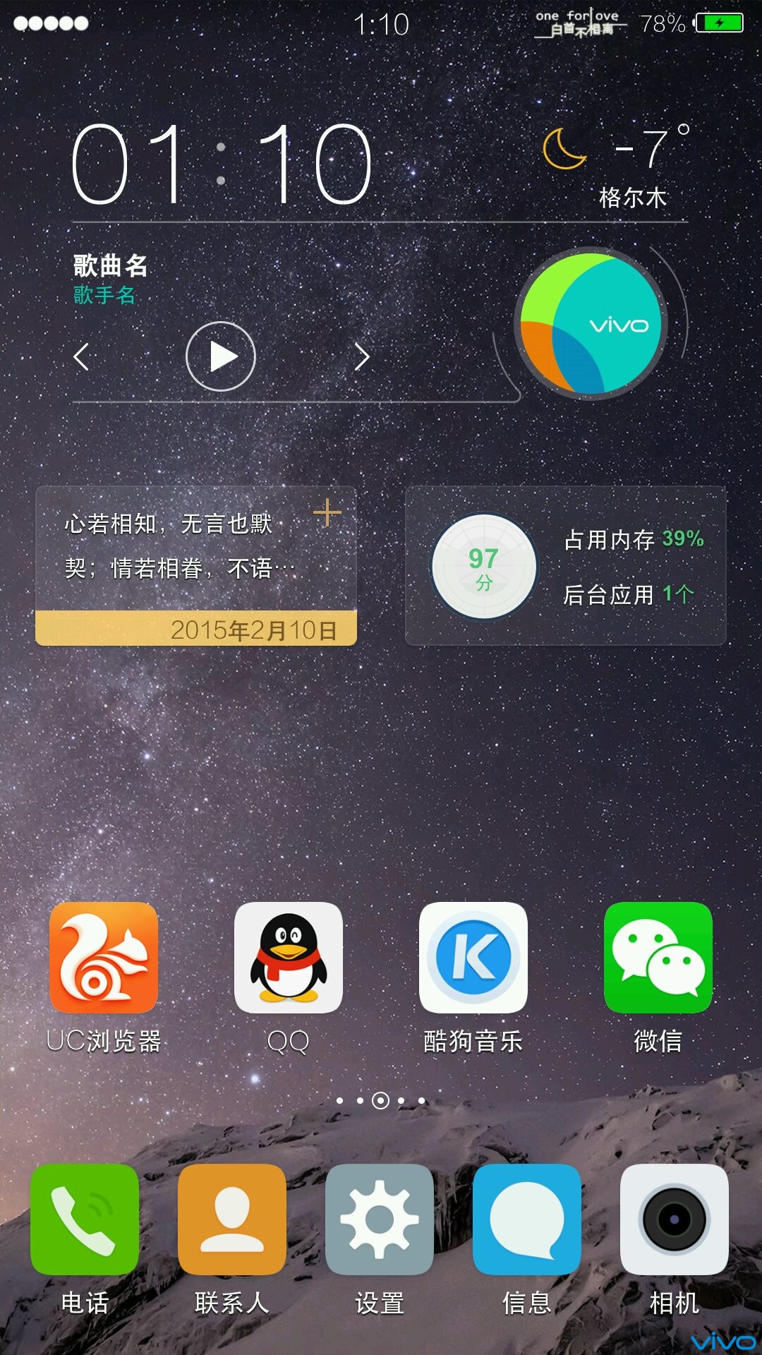 求一款vivo 主题