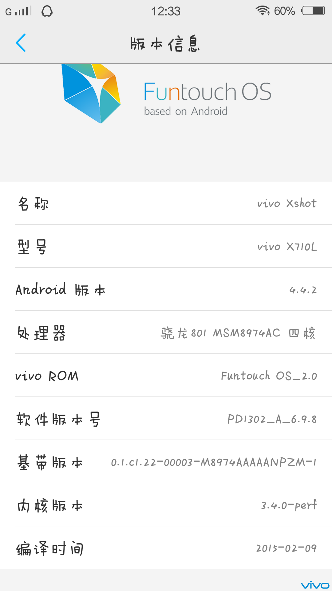 硬件检测-Y系列及其他-vivo智能手机V粉社区