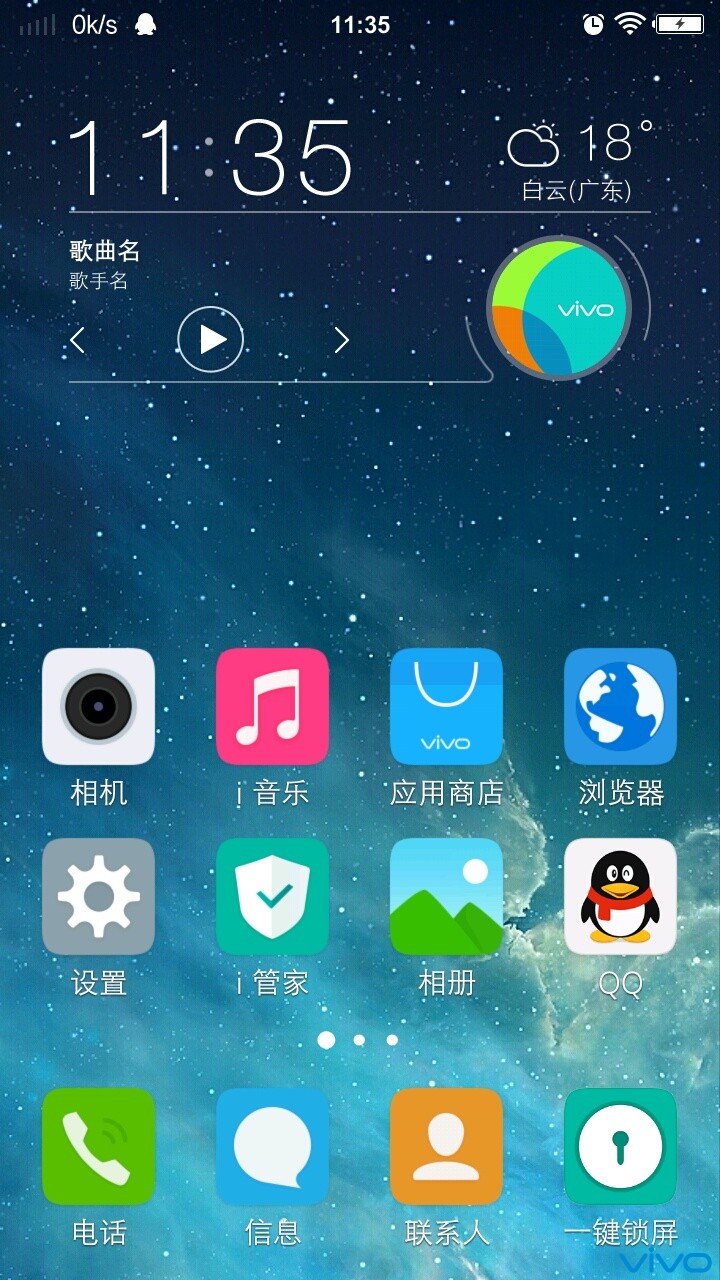 求壁纸-手机主题-vivo智能手机v粉社区