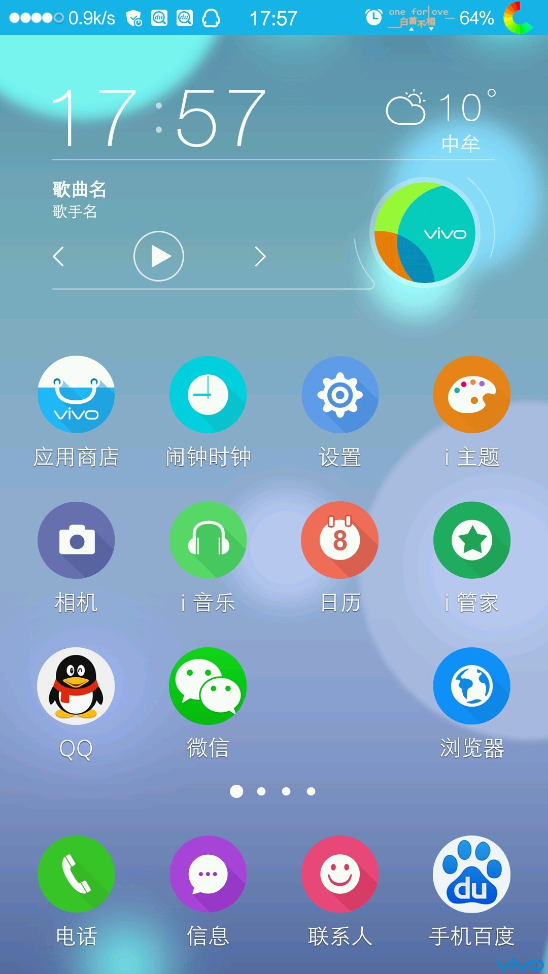 状态栏 - vivo官网社区