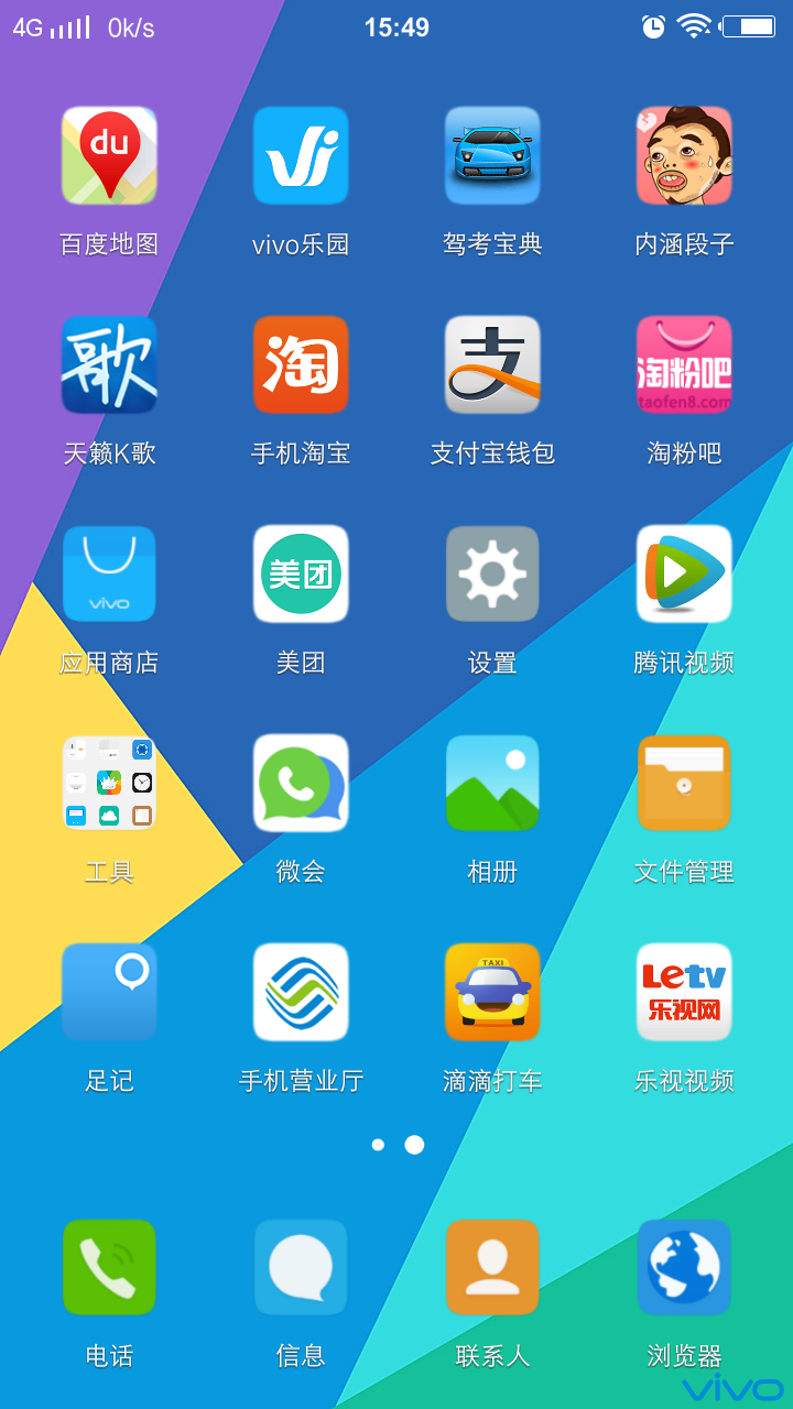 桌面小图标 - vivo官方社区