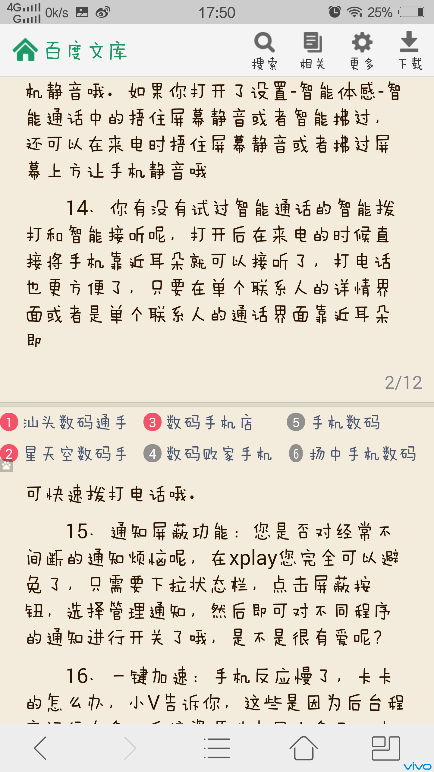 教你说壮话歌谱