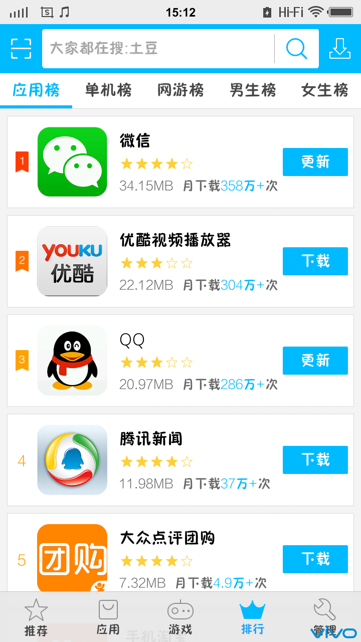 vivo应用商店6.