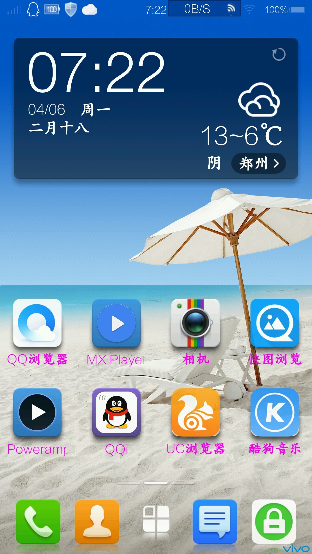 360手机桌面