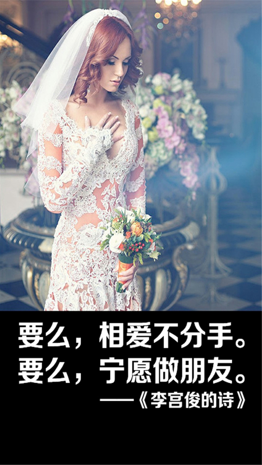 【540×960】【李宫俊的诗】系列二