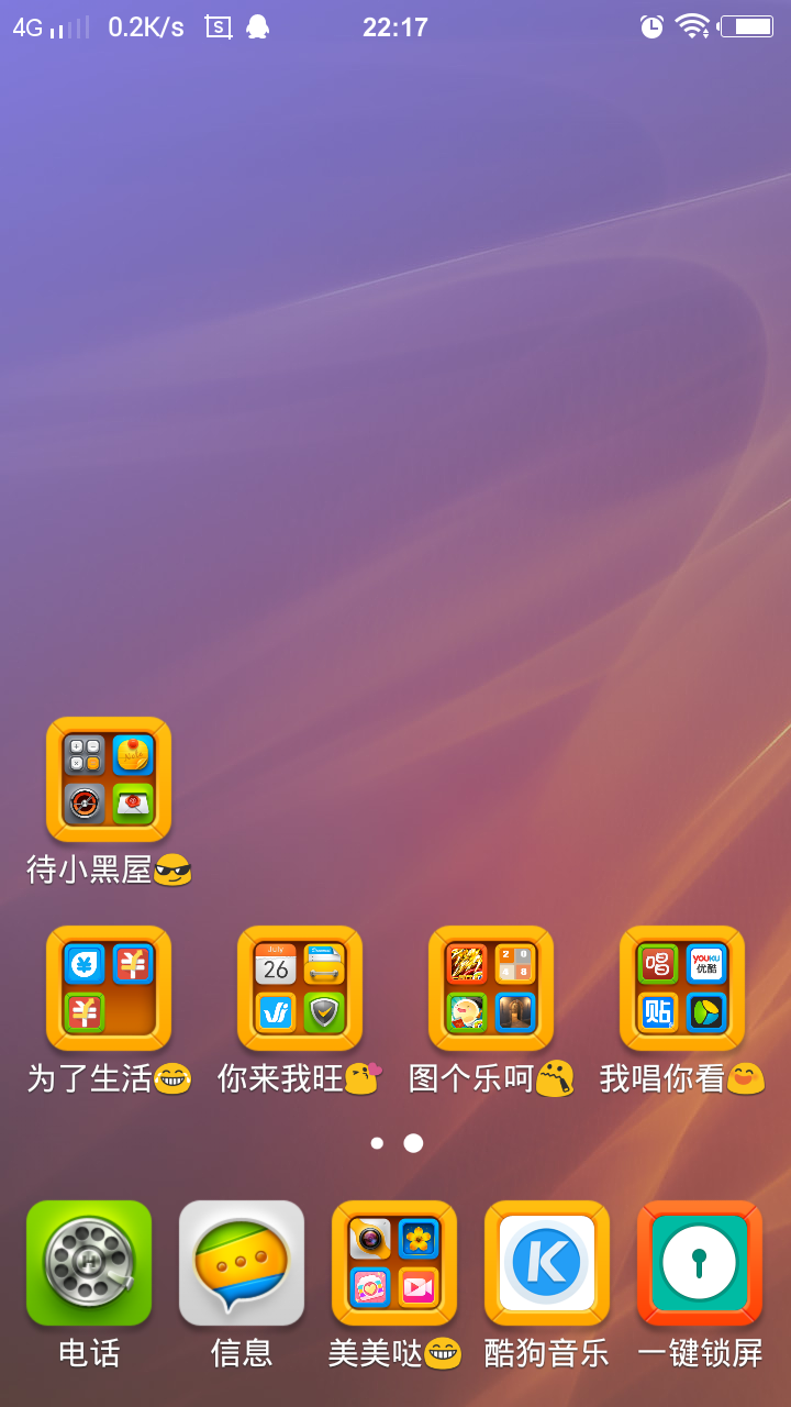 【一起来曝一下你的手机桌面文件夹名称吧】