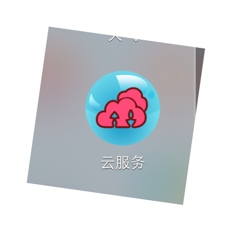 大家来说说vivo的云服务-Funtouch OS-vivo智能