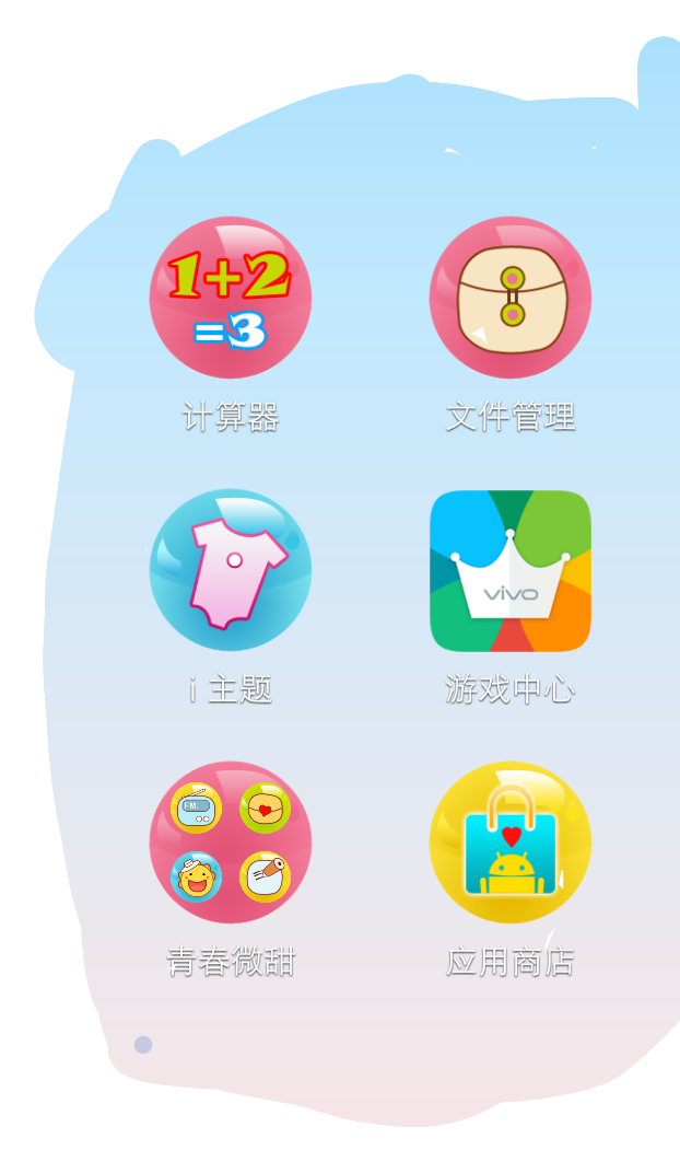 大家来说说vivo的云服务-Funtouch OS-vivo智能