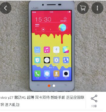 大家快来看啊y27有2.0系统他们不公开 - vivo官网社区