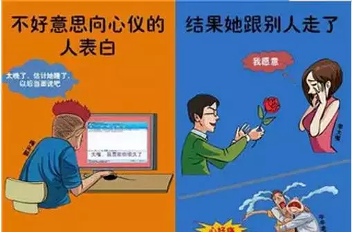 一句,"不好意思".你在哪张图片找到了你