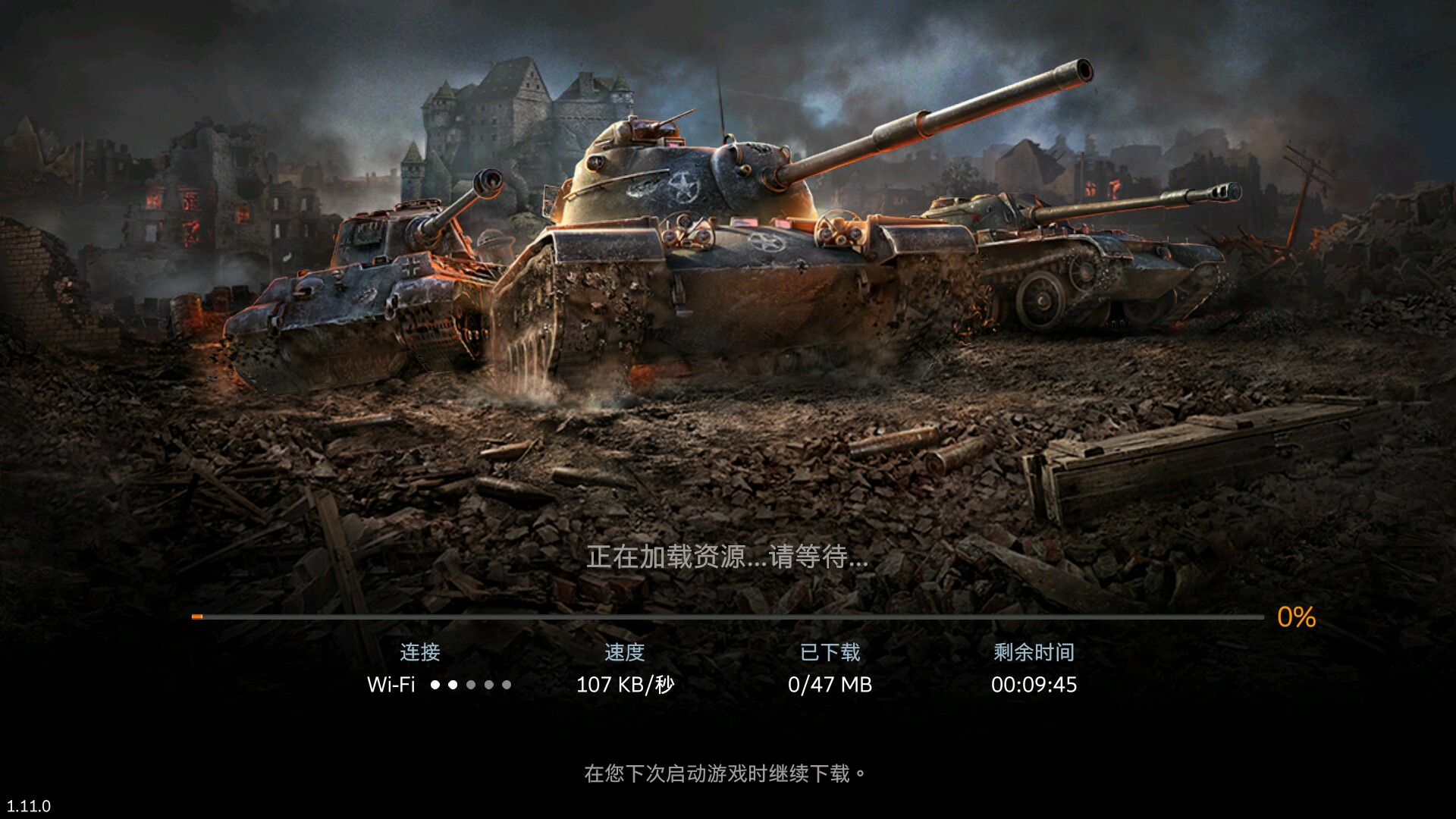 精彩大作--战车世界闪电战(world of tank)-资源分