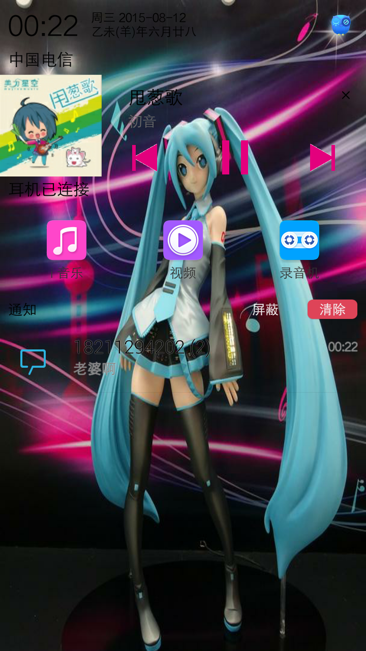 theme】x5全局主题【初音未来-第19页-手机主题-vivo官网社区