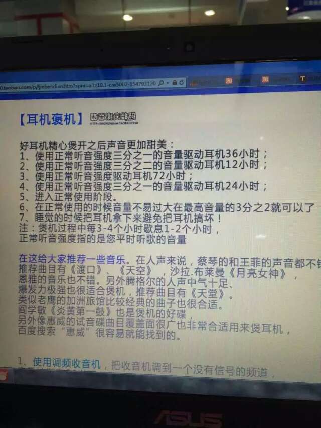 煲耳机的方法