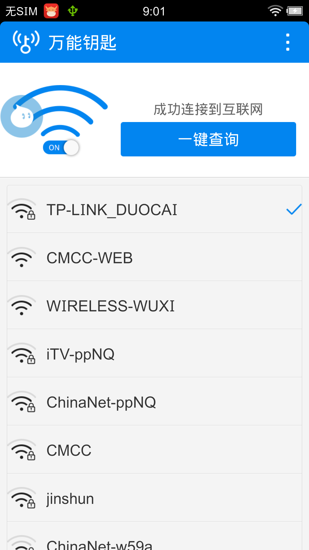 看到无线,却不能连,这下WiFi万能钥匙来了-玩机