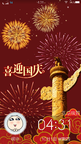 大家早上好  !国庆快乐  !vivo节日壁纸真漂亮  !