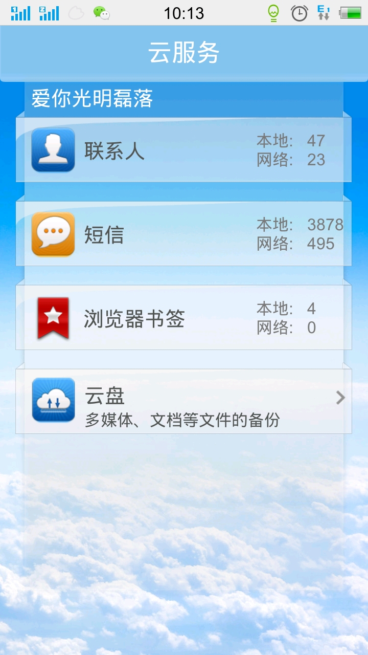 如何找回或更改云服务里vivo账户密码-社区站务