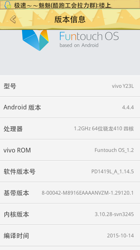 vivoy23l 1.10.0刷机包-第2页-Y系列及其他-vivo