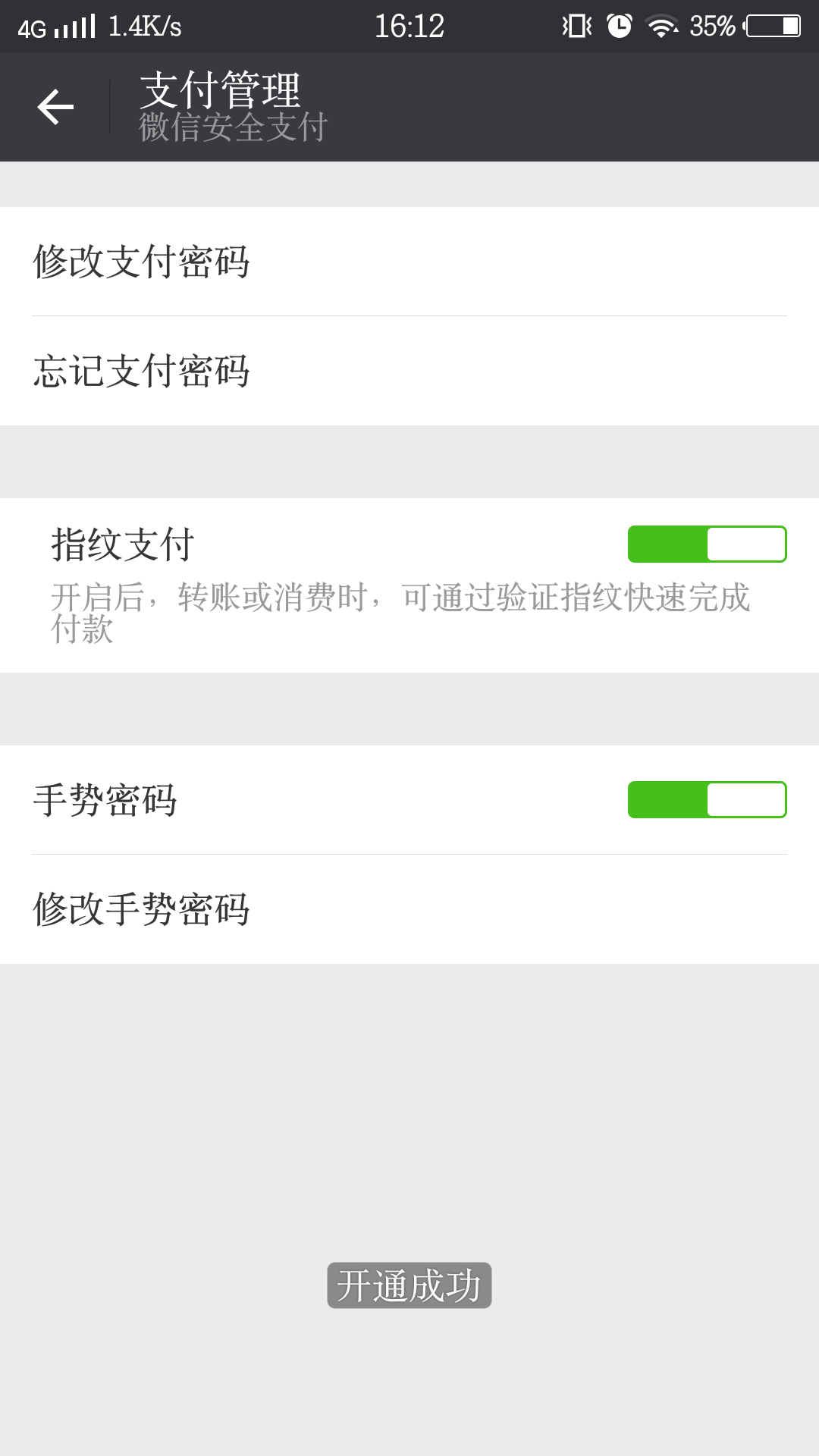 x6a32g版本微信指纹支付功能为什么设置不了