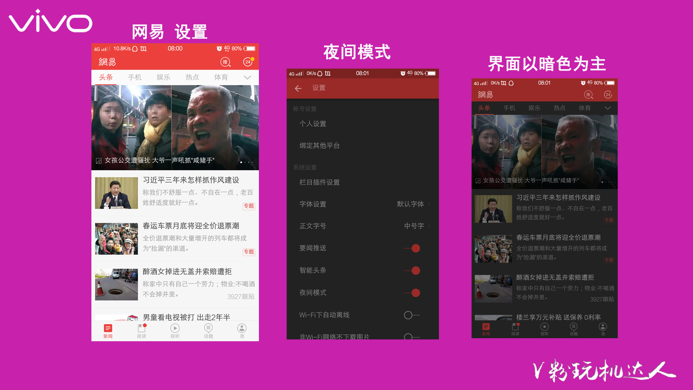 【我要火】小技巧,巧省电,增续航-第47页-玩机