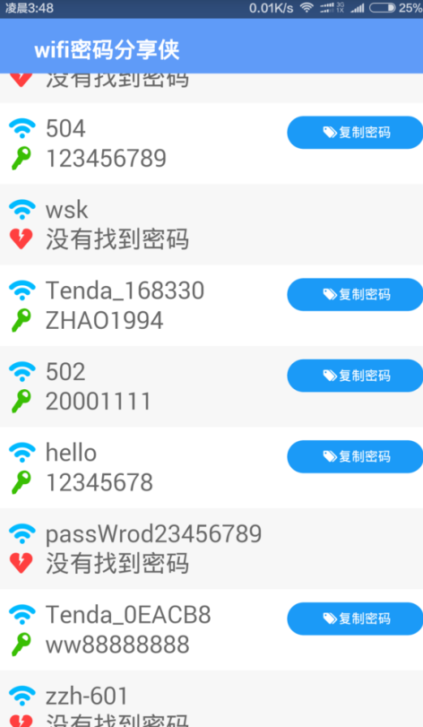 无线路由器破解神器Wifi密码分享侠v1.0.3清爽