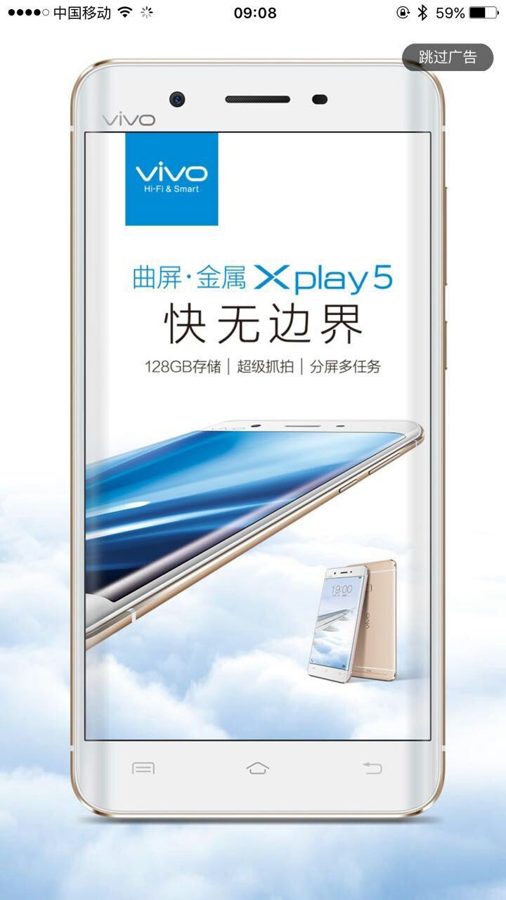 PP的开屏画面又被Xplay5 霸屏啦!-X系列-vivo智