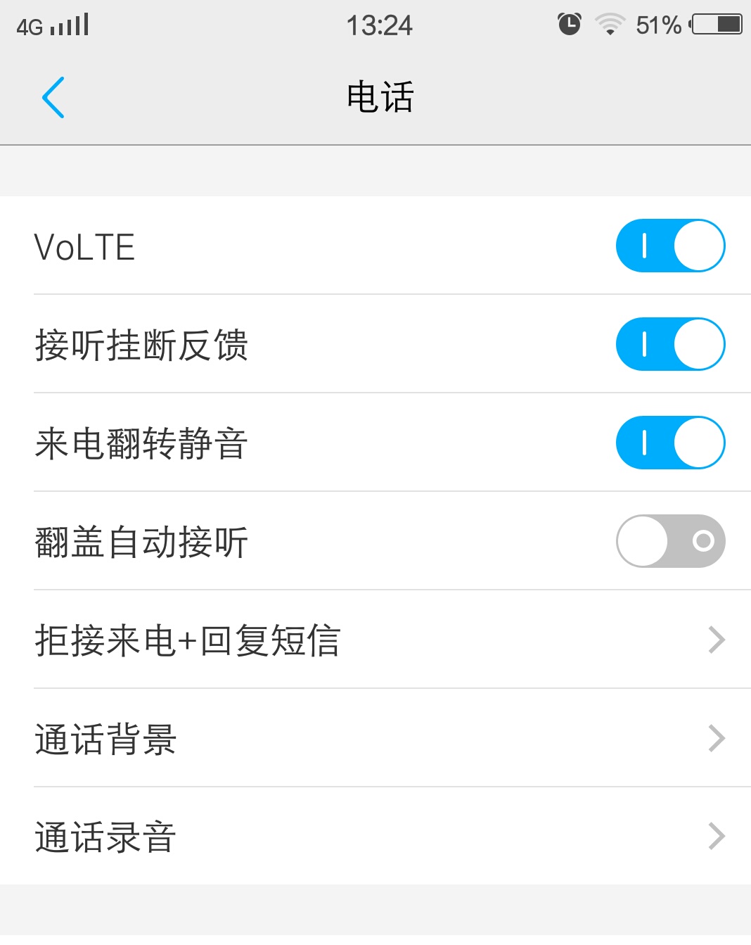 手机开启volte打不出去电话什么原因