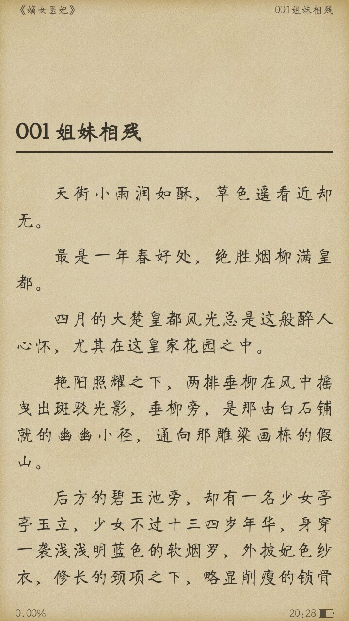 【字体】qq里的汉仪南宫体