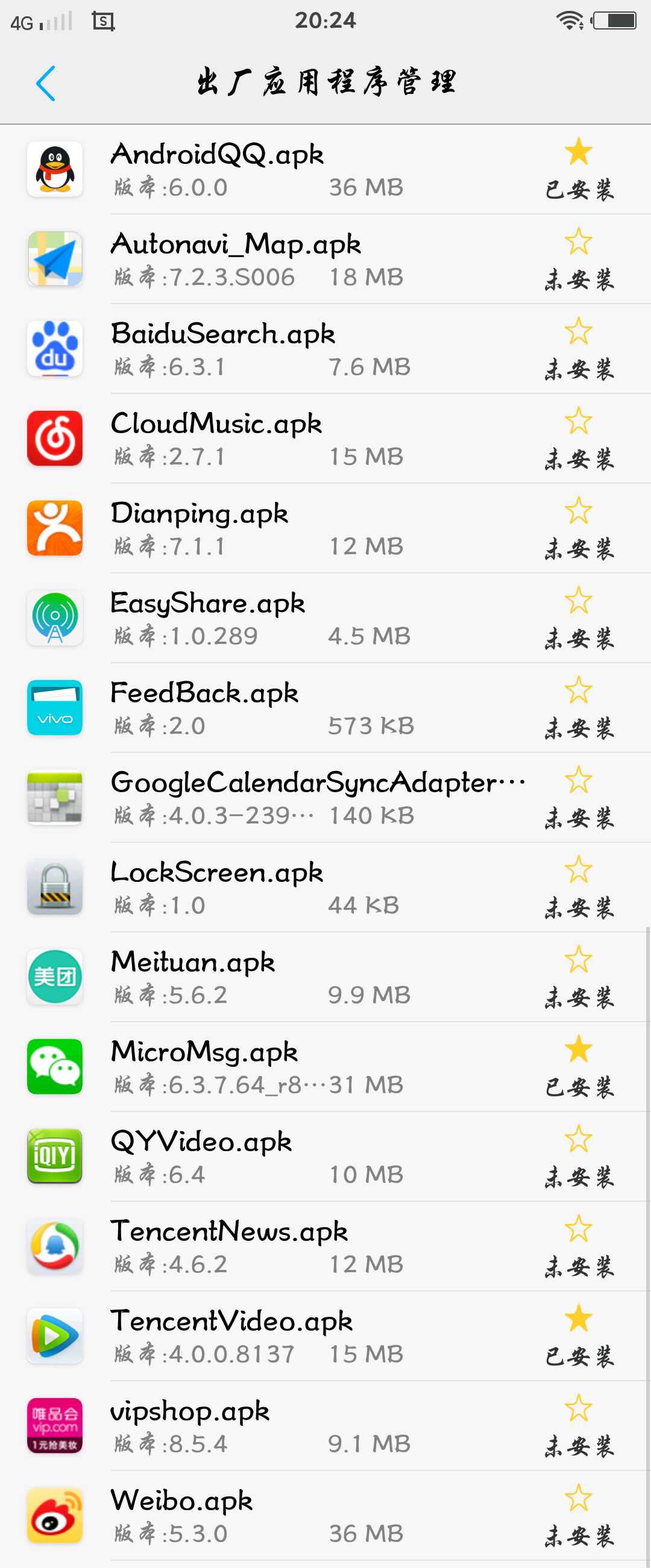 vivo x6出厂应用程序安装包在哪?-X系列-vivo智