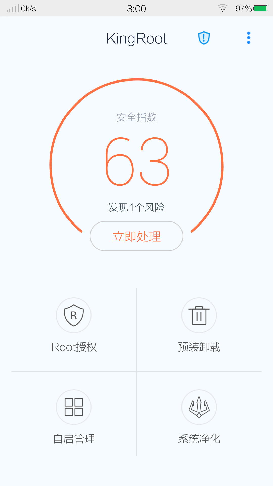 kingroot无法卸载-Xshot系列-vivo智能手机V粉社