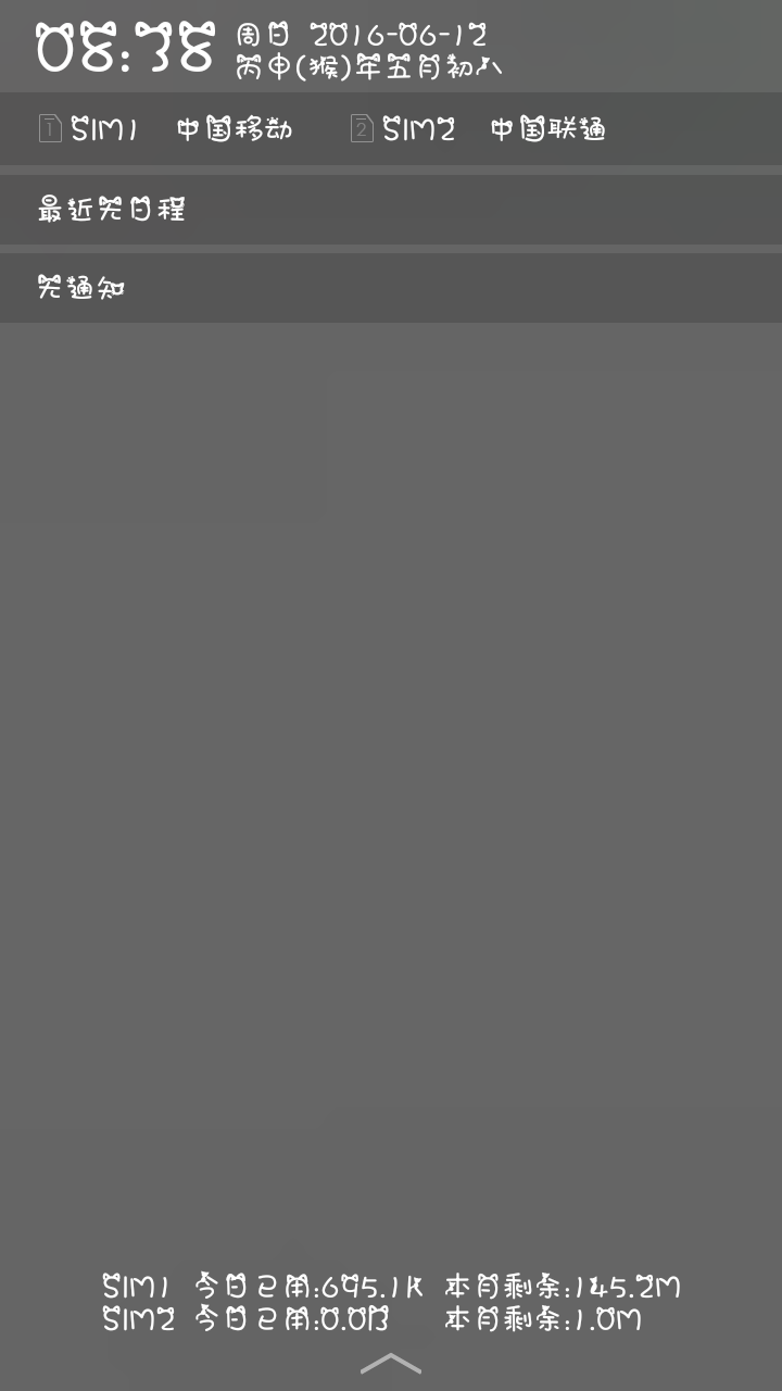 y33下拉通知栏为什么不显示qq正在后台运行