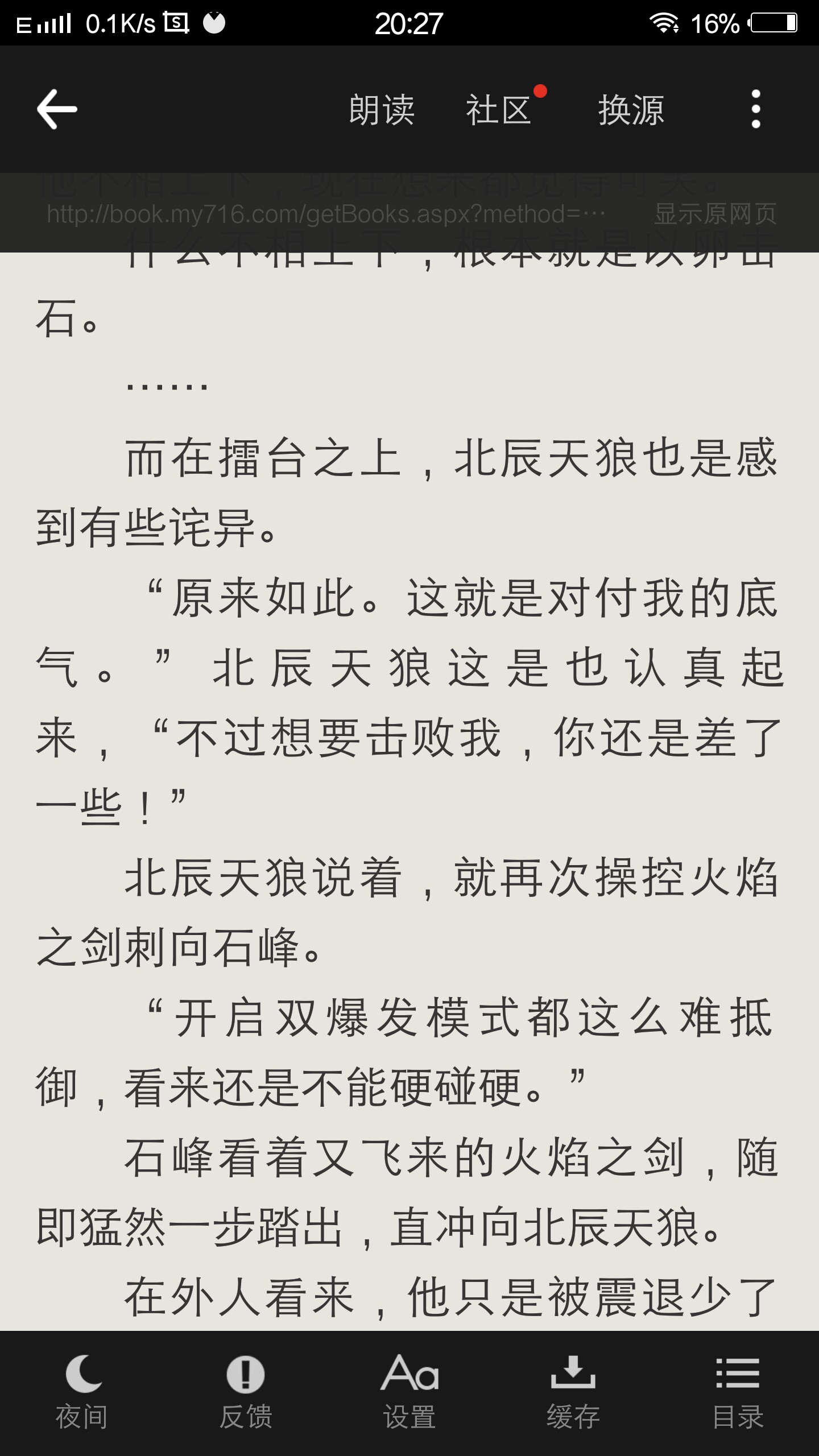 起点作者收入_小说阅读网作者收入(2)