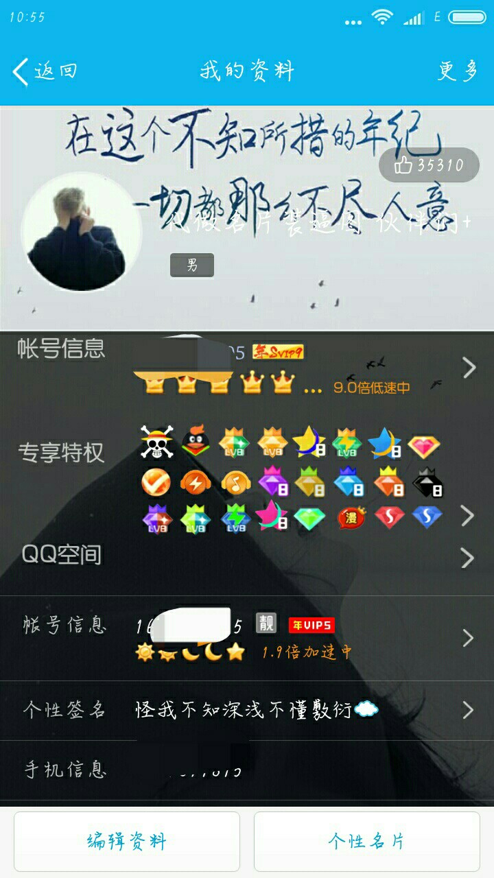 qq钻石全亮?你难道不来看看?