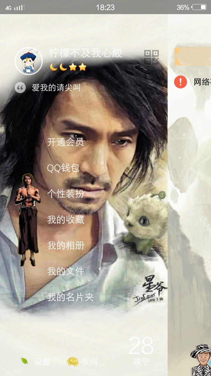 qq美化星爷版(搬砖)
