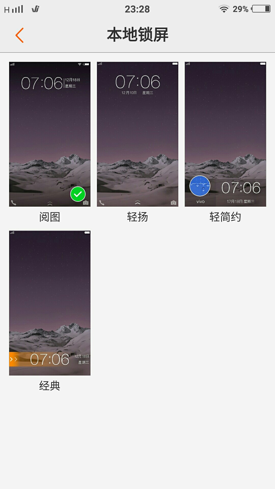 锁屏壁纸自动切换-X系列-vivo智能手机V粉社区