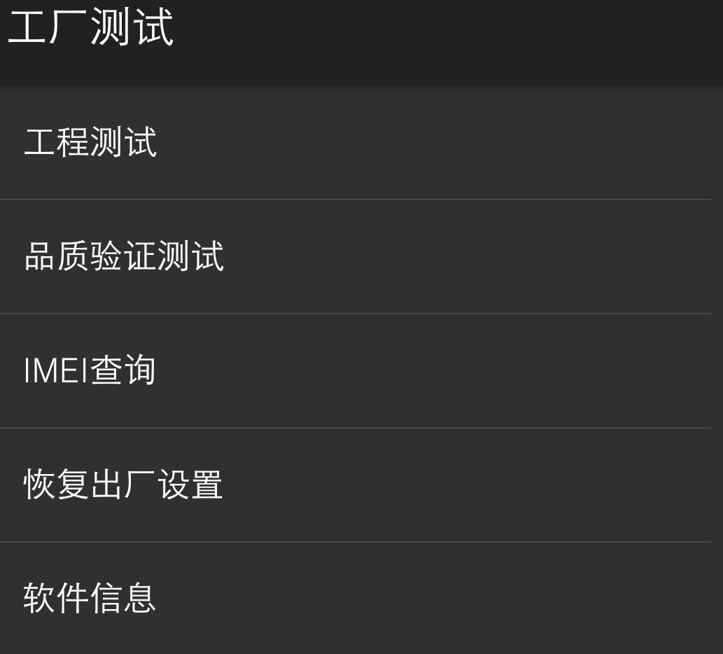 vivo 手机测试代码大全,绝对最全~-玩机技巧-vi