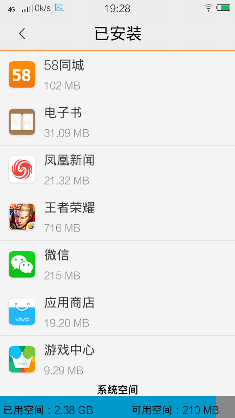 为什么我的vivoY22iL内置sd卡有4G,只装了一两
