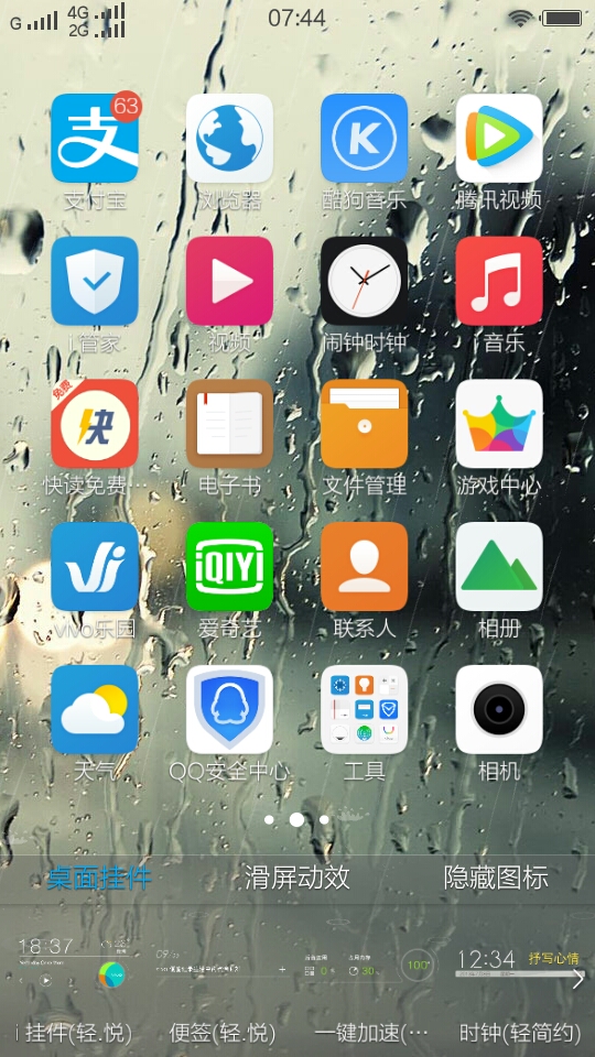 vivo手机y51a的桌面怎么还原成原来的经典桌面