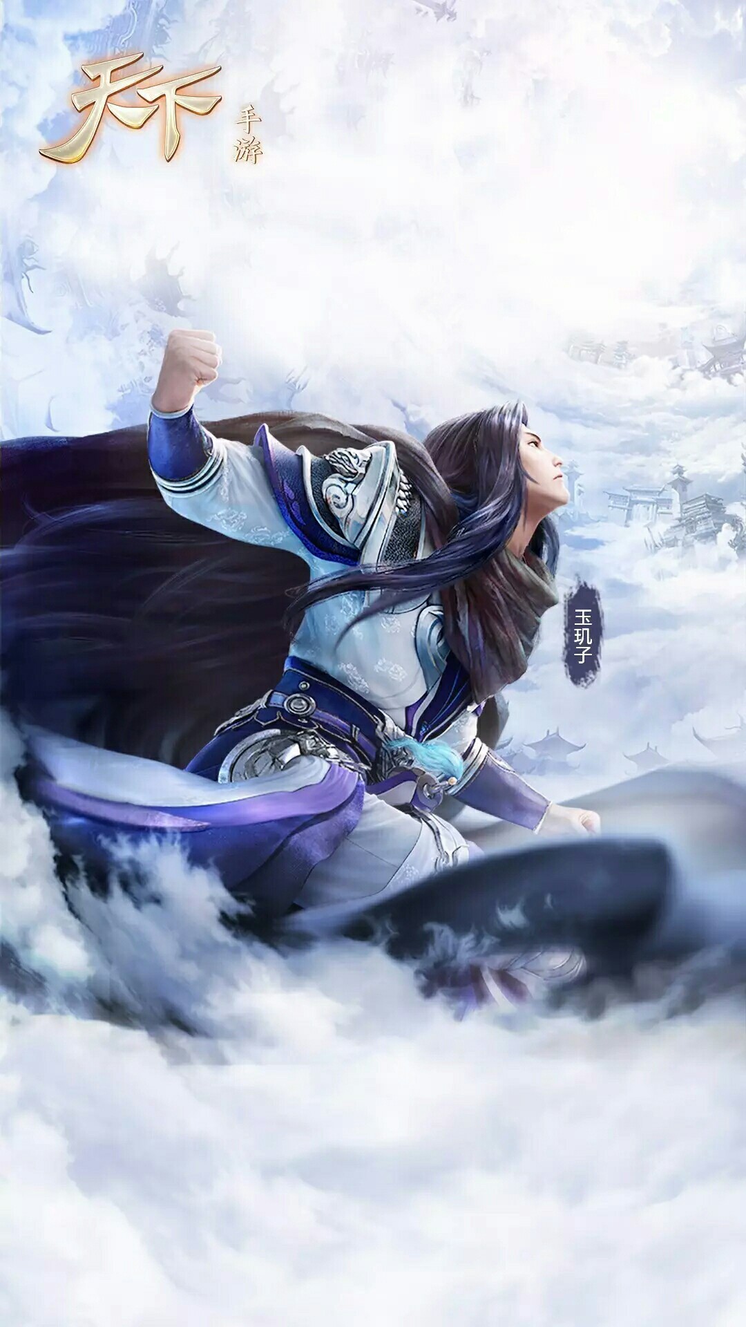 玉玑子,威力绝伦,睥睨神魔,亦正亦邪