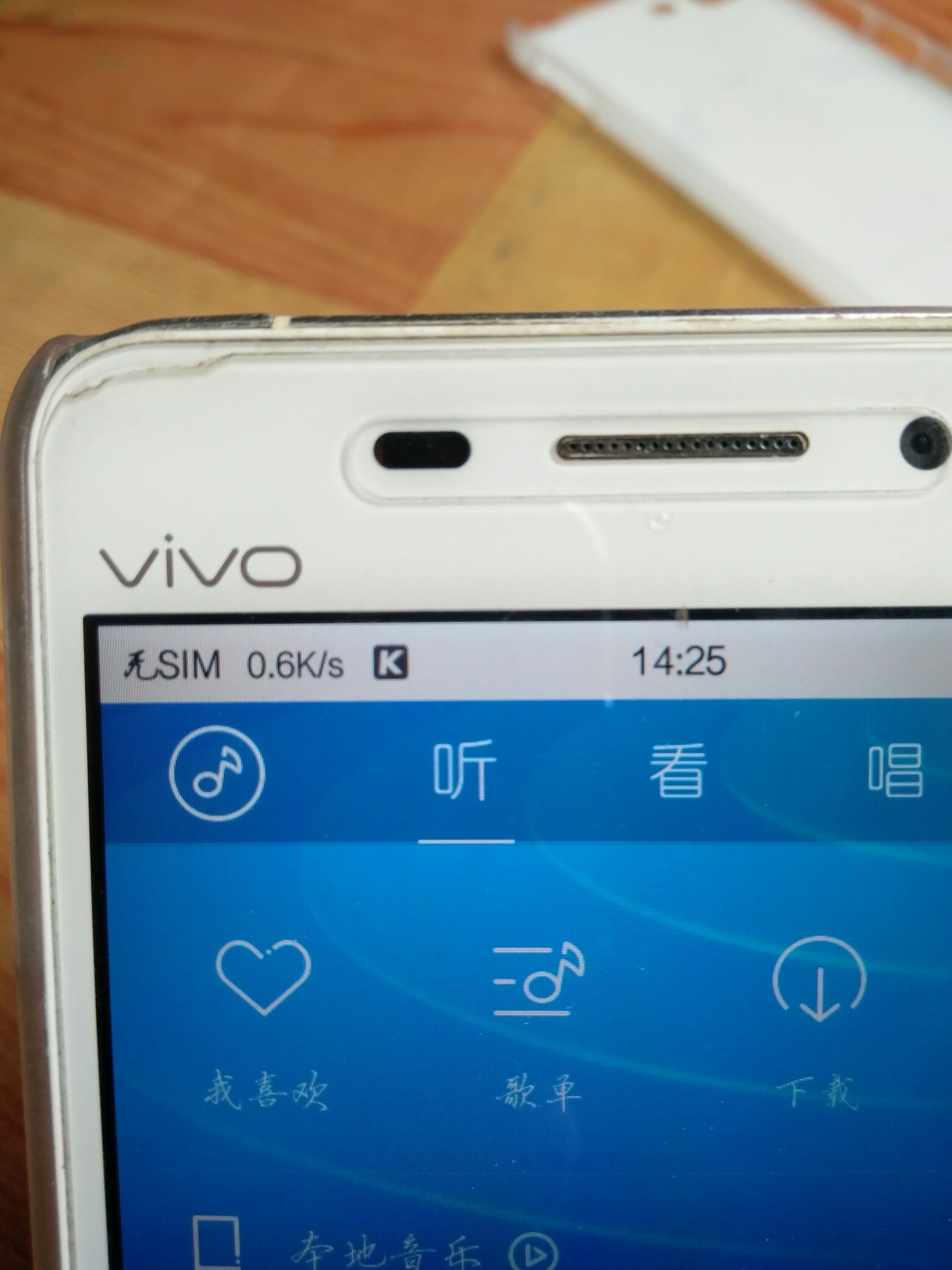 之前用vivox5l在手机顶部连上wifi后会显示网速